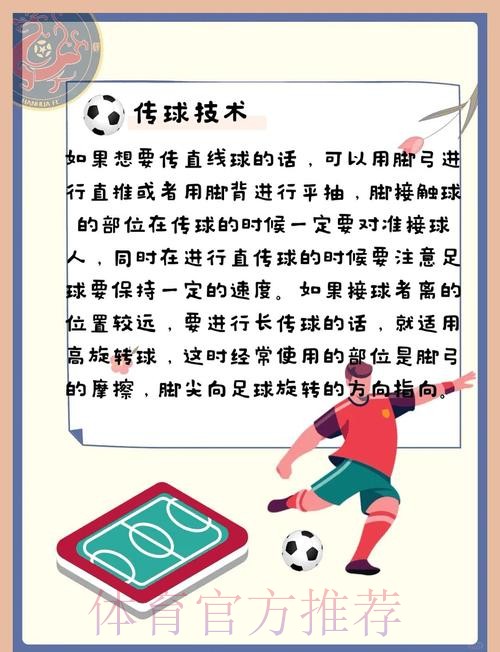世界杯买球技巧官方