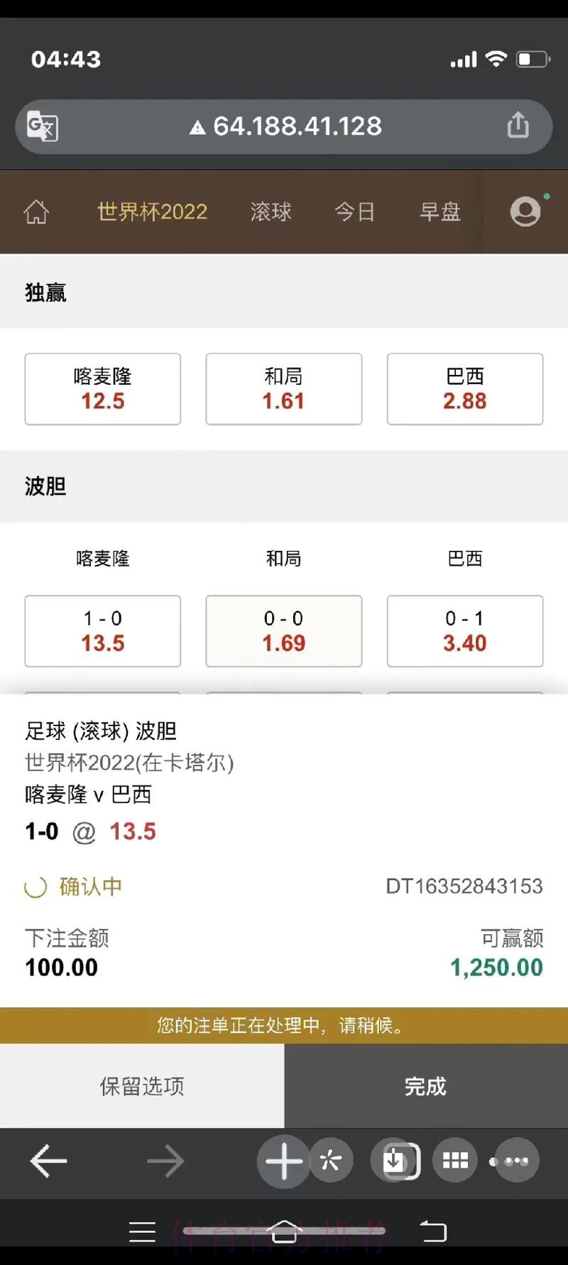 世界杯热门下注官方网站推荐 世界杯热门下注官方网站推荐
