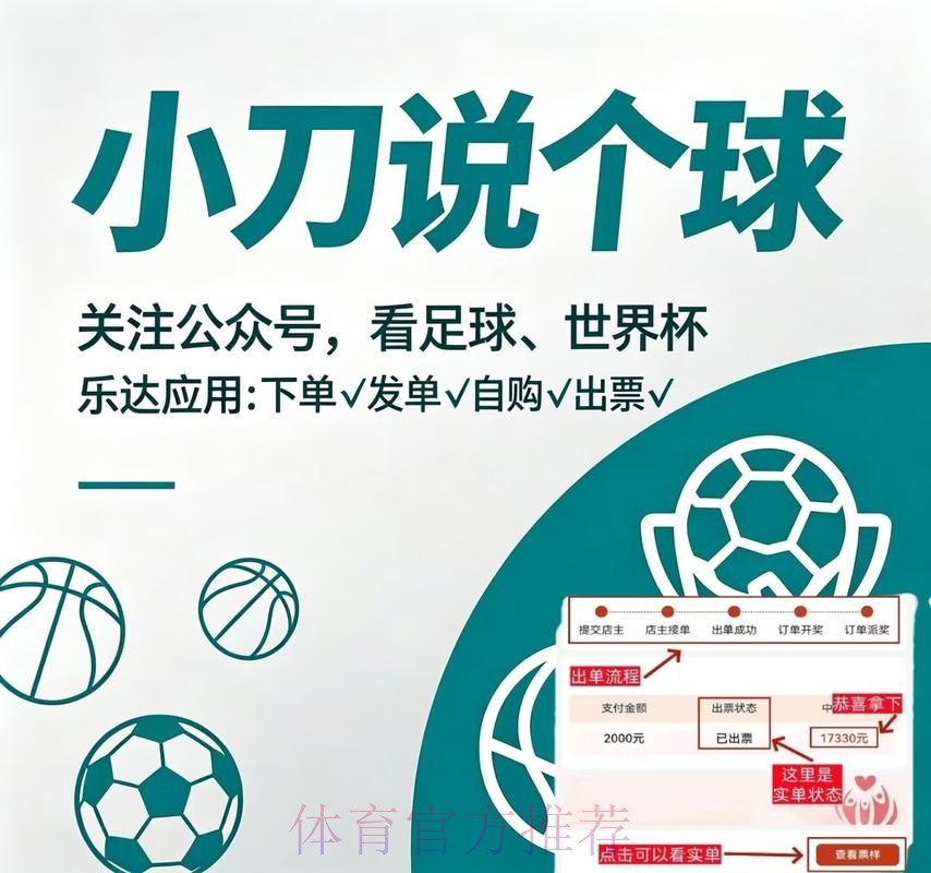 2026世界杯买球APP下载官方推荐